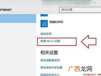 华为MateBook X中解决win10上不了网的具体操作步 win10上不了网