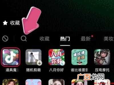 演示机型:Iphone 12 抖音古装换装特效在哪
