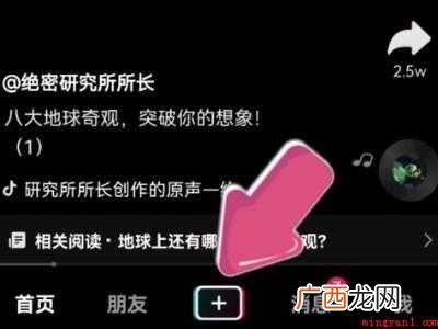 演示机型:Iphone 12 抖音古装换装特效在哪