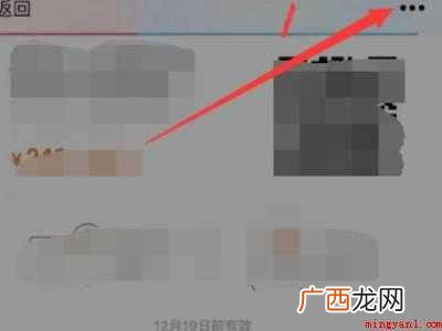 演示机型:Iphone 12 微信发长图怎么发