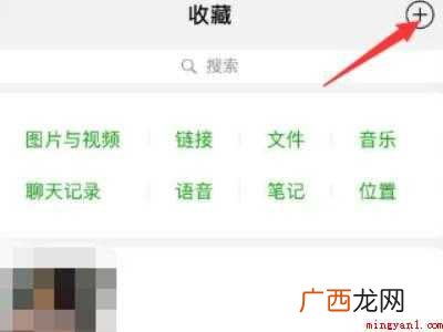 演示机型:Iphone 12 微信发长图怎么发