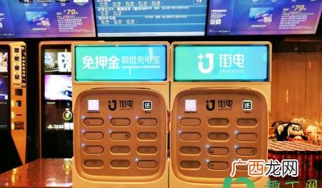如果借了充电宝没有地方还怎么办 借了充电宝没地方还怎么办