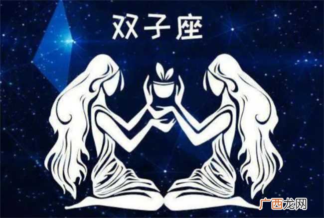 2023年3月12双子座综合运势非常不稳定 2023年3月12双子座的综合运势