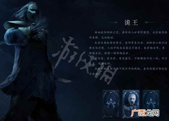 灵魂筹码中的诡王是怎么死的这位恶灵又有着怎么样的背景故事 灵魂筹码诡王怎么死的