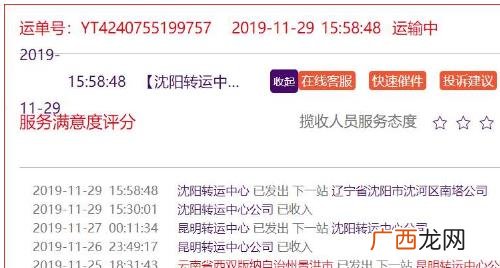 yp开头的快递单号怎么查询 yt开头的快递单号是什么快递