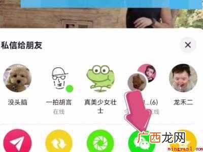 演示机型:Iphone 12 抖音如何分享给微信好友