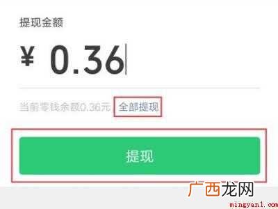 演示机型:Iphone 12 微信号封了里面的零钱怎么办