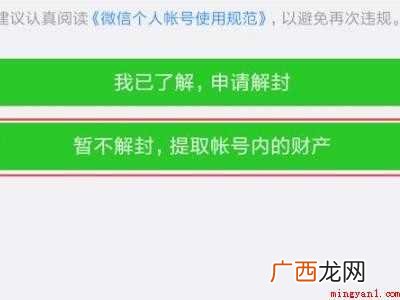 演示机型:Iphone 12 微信号封了里面的零钱怎么办