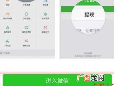 演示机型:Iphone 12 微信号封了里面的零钱怎么办
