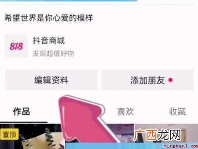 演示机型:Iphone 12 抖音怎么关闭省份只显示市