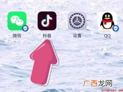 演示机型:Iphone 12 抖音怎么关闭省份只显示市