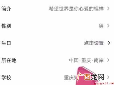 演示机型:Iphone 12 抖音怎么关闭省份只显示市