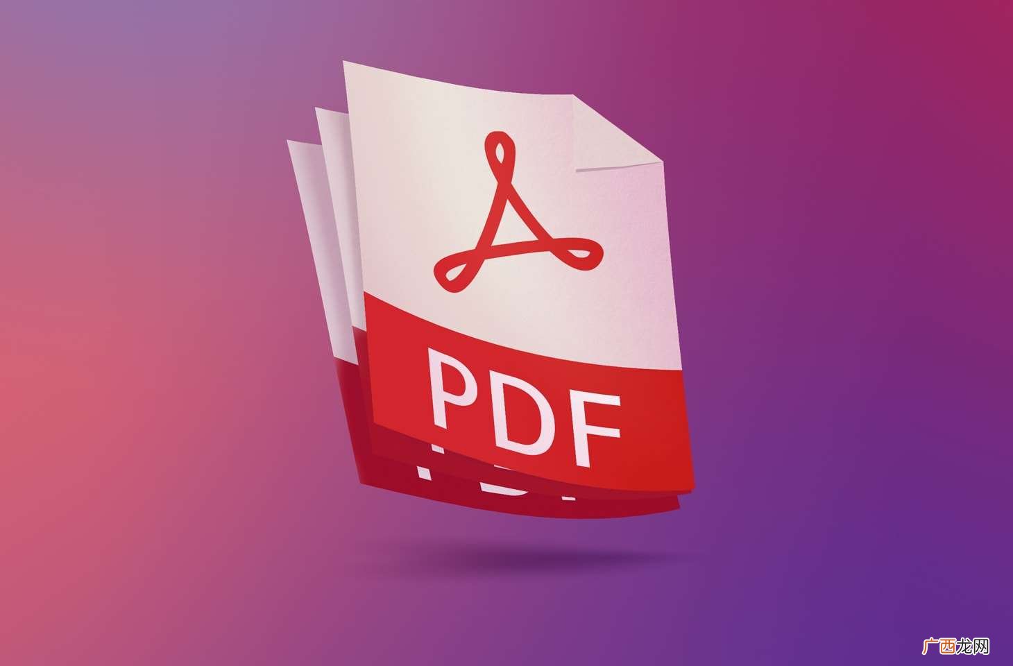 pdf文件是什么 pdf文件是什么格式