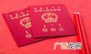 请问领结婚证需要带哪些证件 领结婚证需要准备什么证件和程序