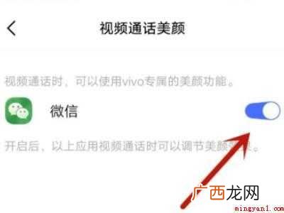 荣耀手机微信视频怎么开美颜的具体操作步骤 荣耀手机微信视频怎么开美颜