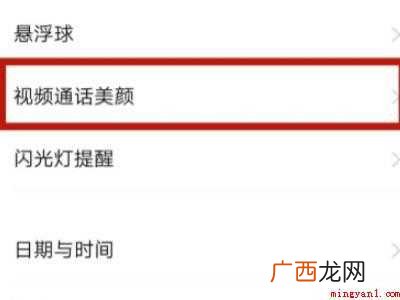 荣耀手机微信视频怎么开美颜的具体操作步骤 荣耀手机微信视频怎么开美颜