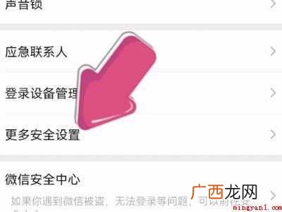 演示机型:Iphone 12 微信电子邮箱怎么填写