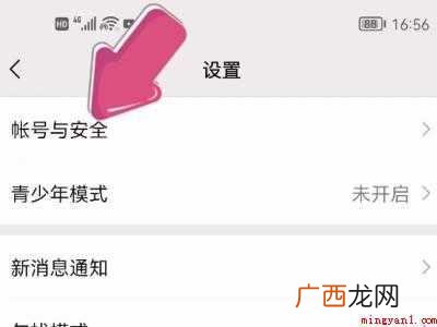 演示机型:Iphone 12 微信电子邮箱怎么填写
