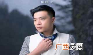 我的眼中有泪光闪烁是什么歌 崔伟立情火