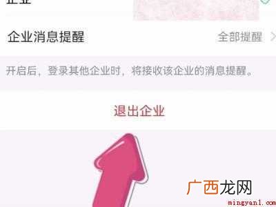 演示机型:Iphone 12 企业微信团队怎么删除