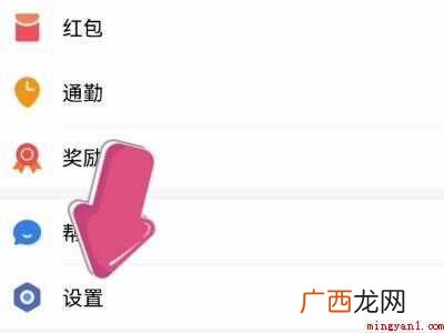 演示机型:Iphone 12 企业微信团队怎么删除