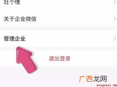 演示机型:Iphone 12 企业微信团队怎么删除