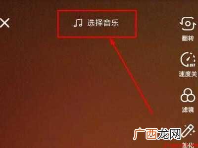 演示机型:Iphone 12 抖音整首歌怎么上传