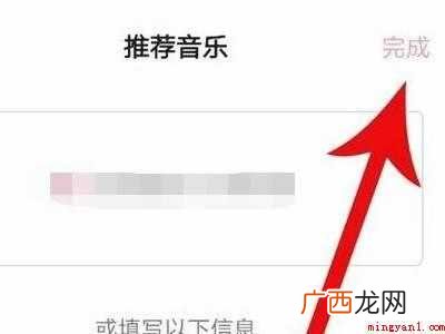 演示机型:Iphone 12 抖音整首歌怎么上传