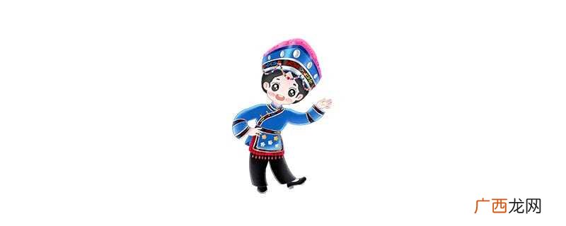 罗城依饭节是11月7日 罗城依饭节是什么时候