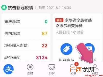 演示机型:Iphone 12 支付宝重设支付密码