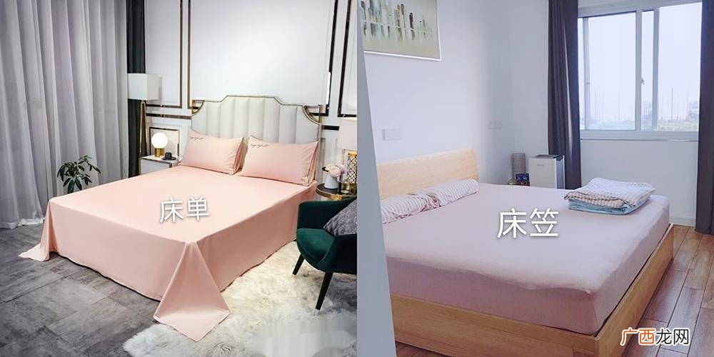 怎么选择 床笠和床单的区别