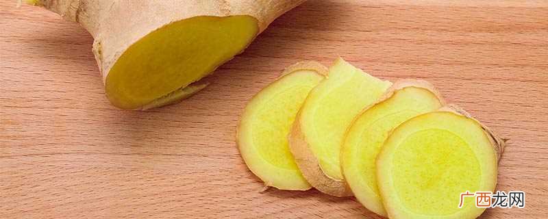 嫩姜和老姜的区别和用途 嫩姜和老姜的区别