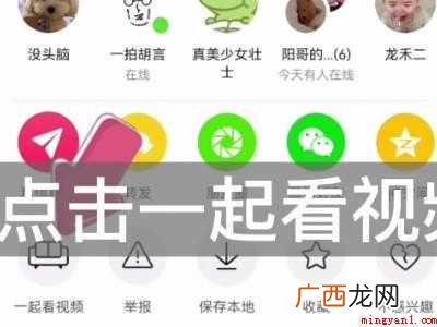 演示机型:Iphone 12 抖音的一起看功能在哪里