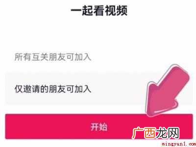 演示机型:Iphone 12 抖音的一起看功能在哪里