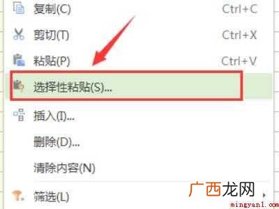 wps转置在哪里的具体操作步骤 wps转置在哪里