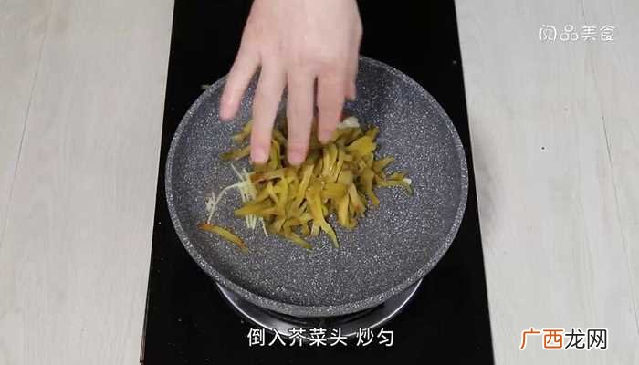 茄子条的做法 芥菜头炒牛肉