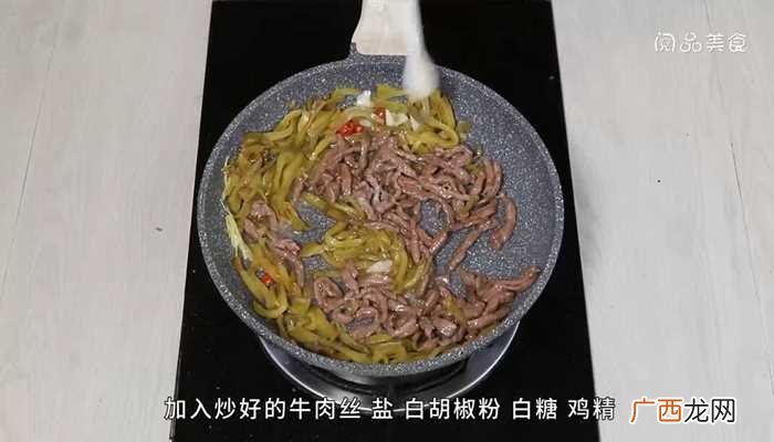 茄子条的做法 芥菜头炒牛肉