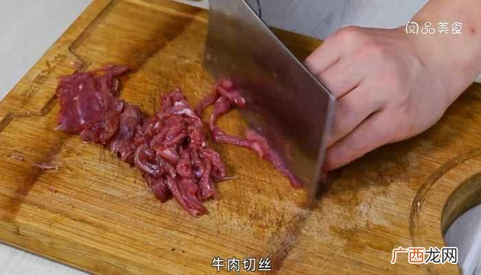 茄子条的做法 芥菜头炒牛肉
