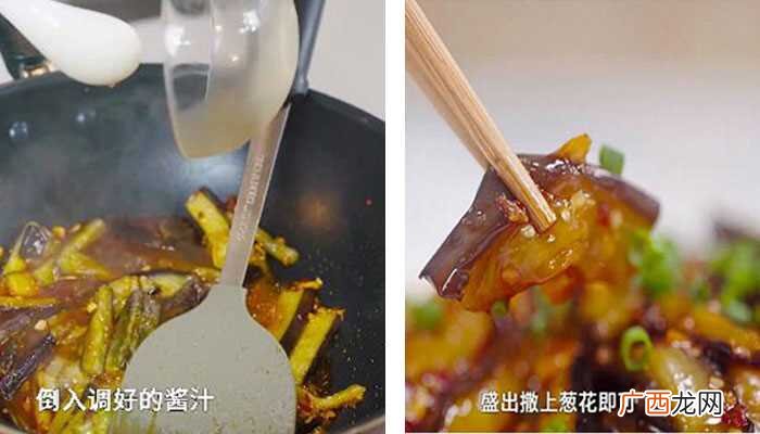 茄子条的做法 芥菜头炒牛肉