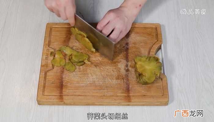 茄子条的做法 芥菜头炒牛肉