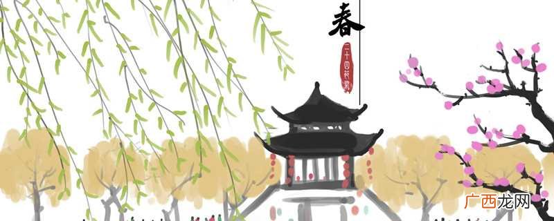 二十四节气表顺序排列 二十四节气表顺序