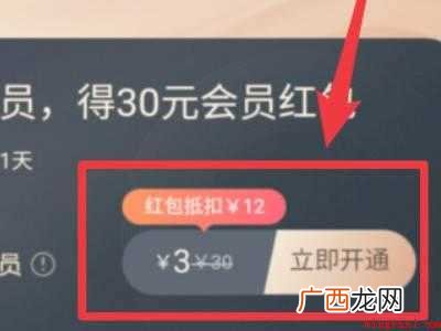 演示机型:Iphone 12 美团会员怎么买