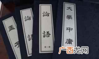 中国历史文化古籍中的传世宝典 四书五经指哪些谁写的