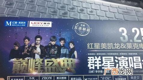 音乐节早鸟票是什么意思 音乐节早鸟票什么意思