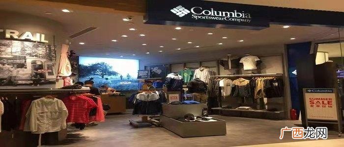 全球最受欢迎的运动品牌之一 columbia是什么牌子
