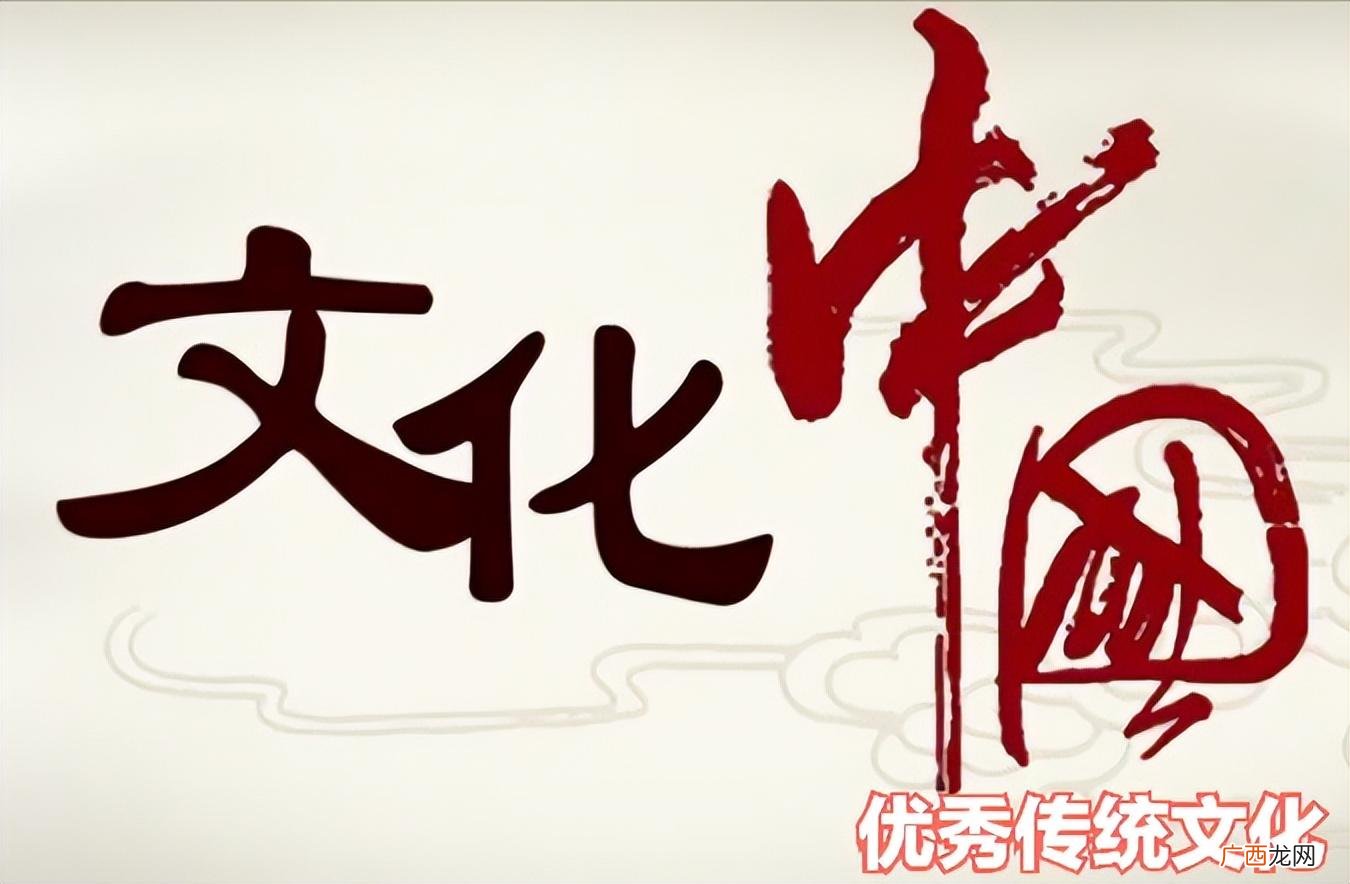 中华优秀传统文化源远流长 传统文化有哪些内容和特点
