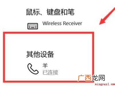 华为P40 蓝牙键盘连接手机怎么玩游戏