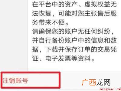 演示机型:Iphone 12 拼多多可以注销吗