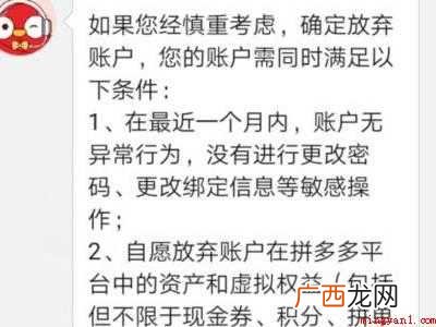 演示机型:Iphone 12 拼多多可以注销吗