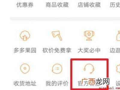 演示机型:Iphone 12 拼多多可以注销吗